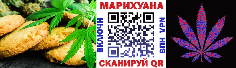 Купить где  Мензелинск  Печенье с ТГК конопля 