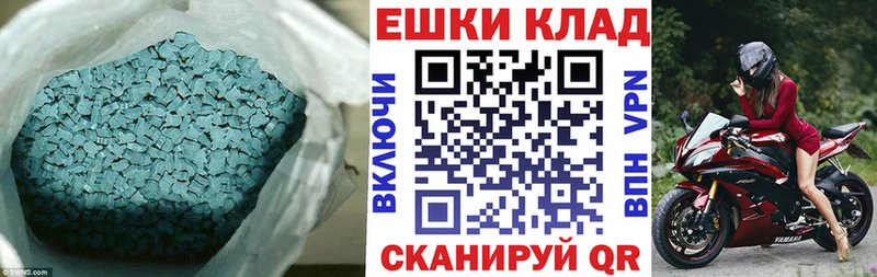 Купить где  Мензелинск  Ecstasy ешки 