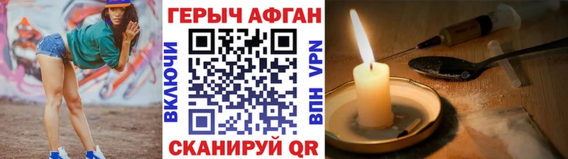 Купить закладки  Мензелинск  ГЕРОИН герыч 