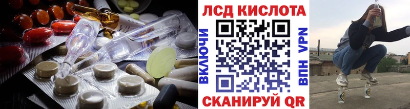 ЛСД экстази кислота  Купить закладки  Мензелинск 