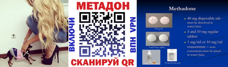 Купить где  Мензелинск  МЕТАДОН VHQ 